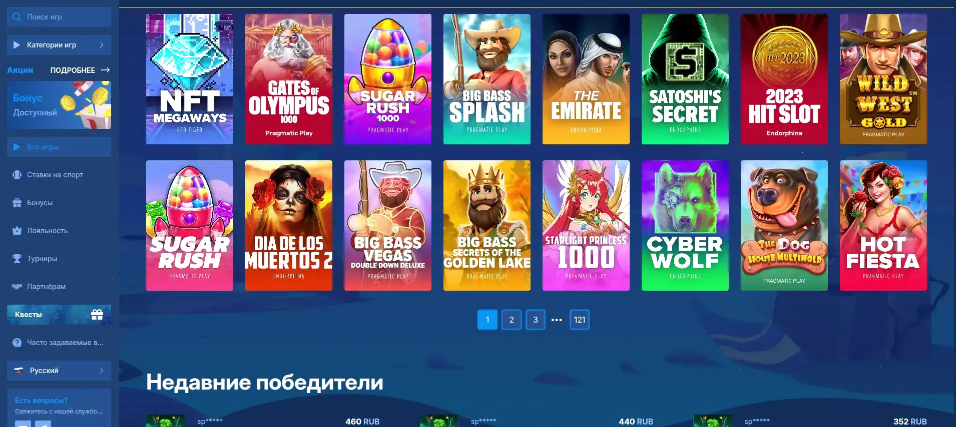 Игроки казино Вулкан 777